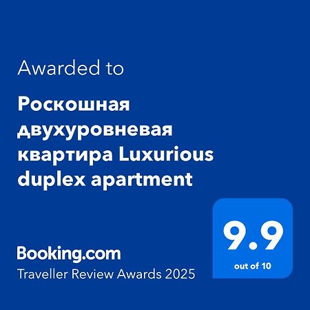Роскошная Двухуровневая Квартира Luxurious Duplex Apartment Ereván Exterior foto
